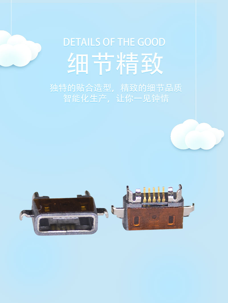 防水USB母座