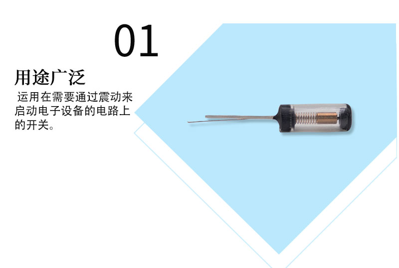 SW-18012P震動(dòng)開關(guān)用途