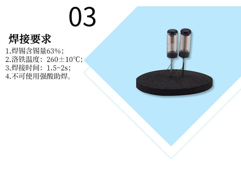 SW-18012P震動(dòng)開關(guān)焊接要求