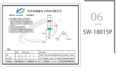 SW-18015P震動(dòng)彈簧開關(guān)圖紙