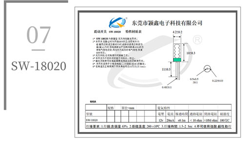 SW-18020震動(dòng)彈簧開關(guān)圖紙