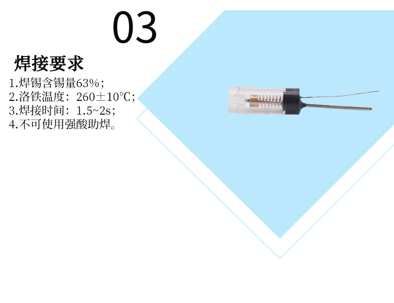sw-68020P彈簧開關(guān)焊接要求