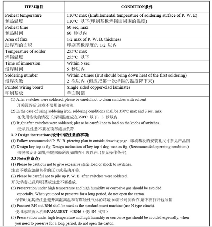 輕觸開(kāi)關(guān)測(cè)試過(guò)程需要注意事項(xiàng).jpg