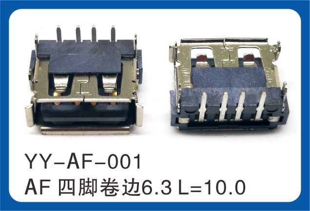 USB連接器