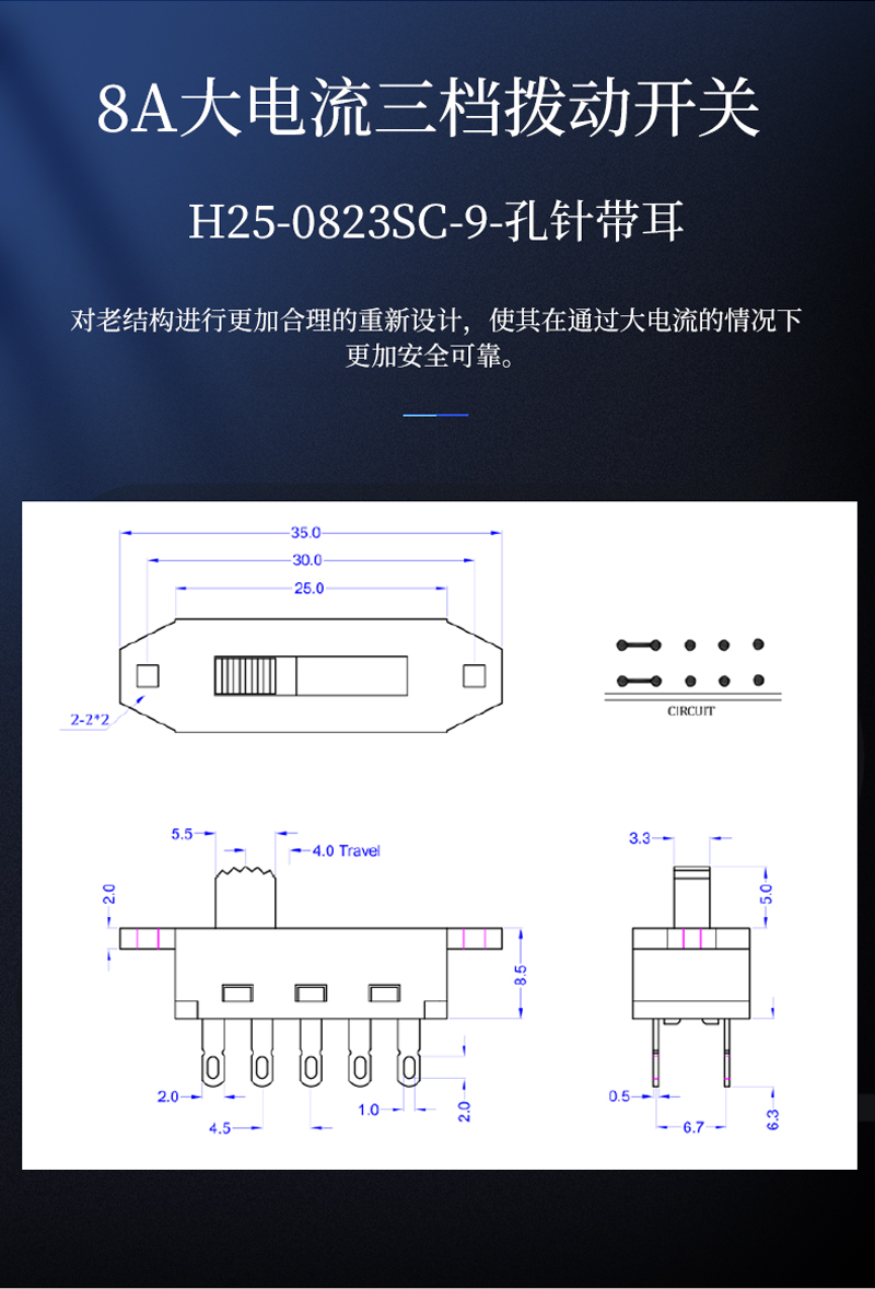 大電流撥動(dòng)開(kāi)關(guān)結(jié)構(gòu)圖