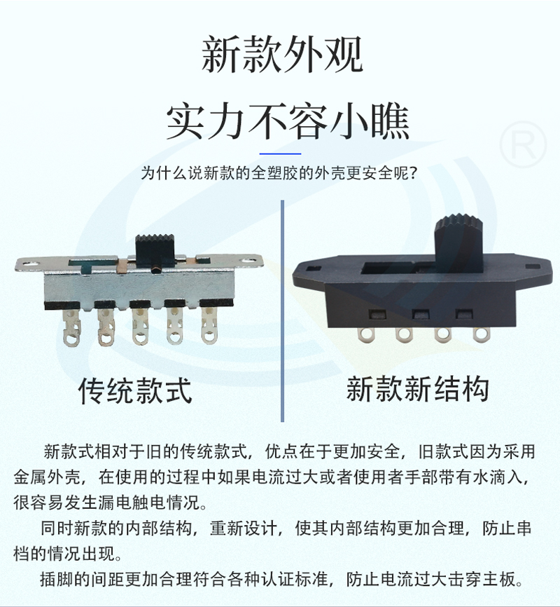 新款和舊款大電流開(kāi)關(guān)的對(duì)比