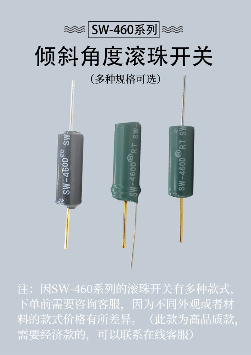 滾珠開(kāi)關(guān)sw-460效果圖.jpg