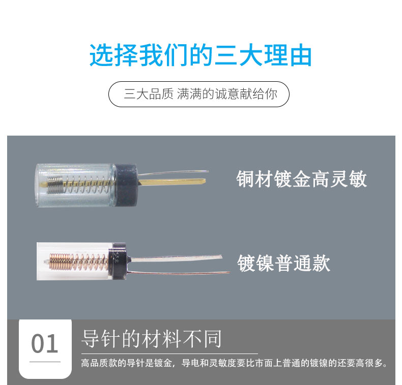 SW-18010震動(dòng)開(kāi)關(guān)材料對(duì)比.jpg