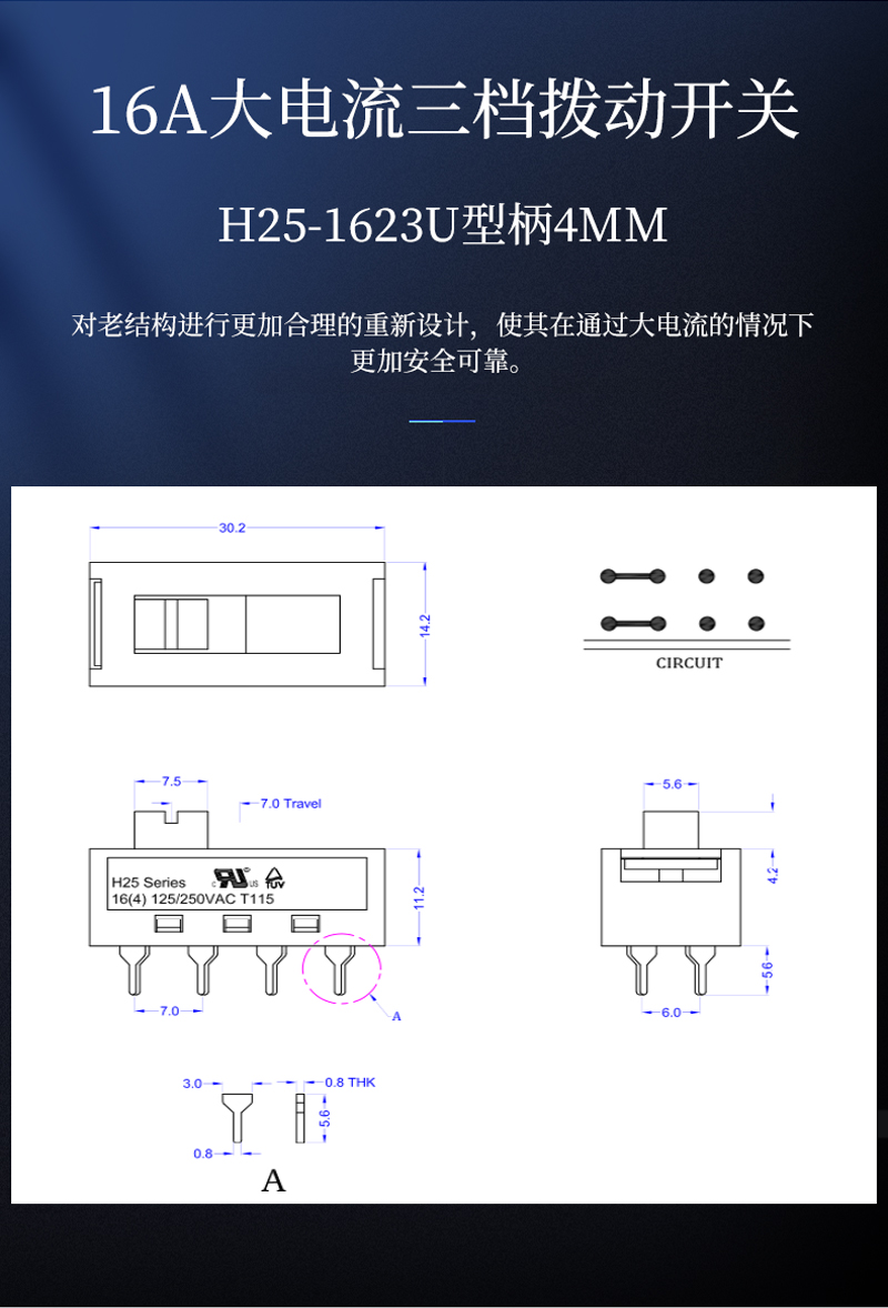 大電流撥動開關(guān)電路設(shè)計圖