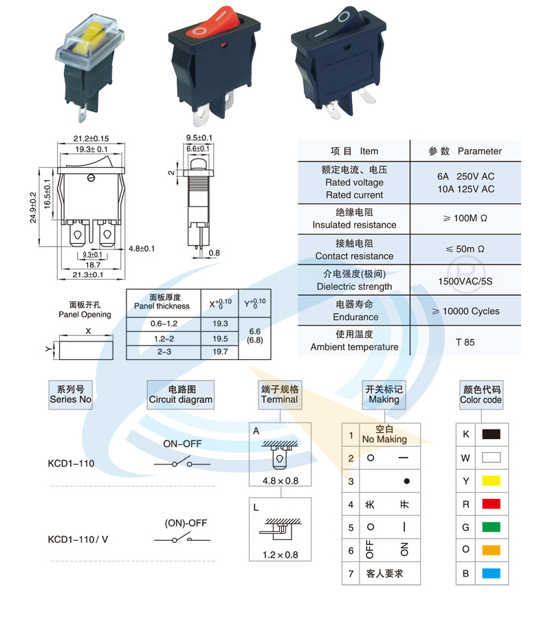 KCD1-110/V船型開關(guān)