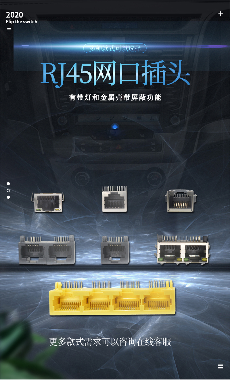 rj45插座款式大全和接線(xiàn)方法