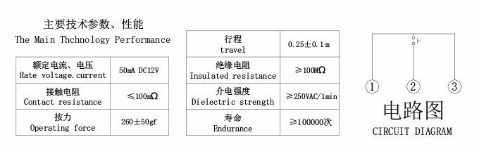 笑臉輕觸開(kāi)關(guān)的接線電路圖