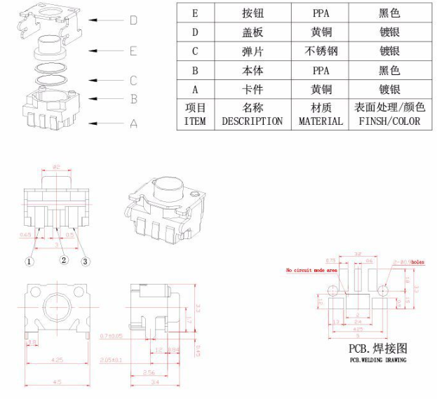笑臉開關(guān)結(jié)構(gòu)和焊接圖