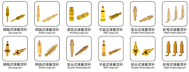 各種款式的彈簧頂針