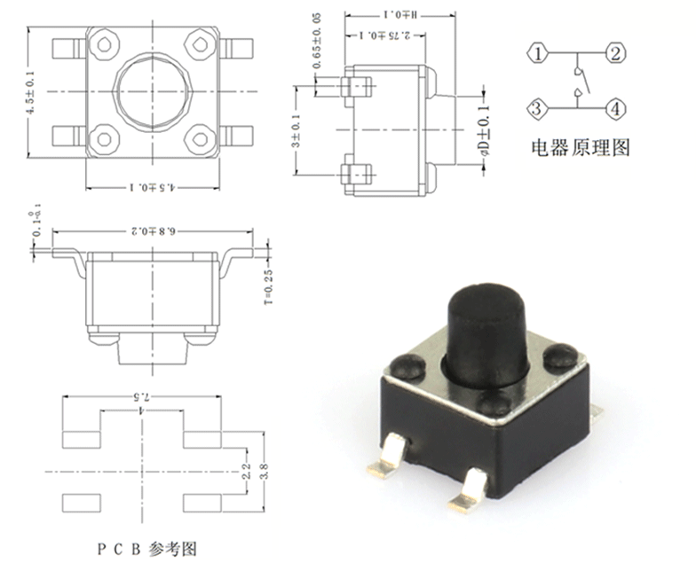 4.5*4.5輕觸開關(guān)尺寸圖
