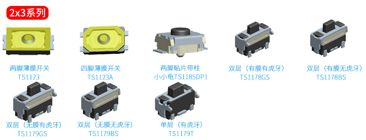 輕觸開(kāi)關(guān)不靈敏怎樣維修
