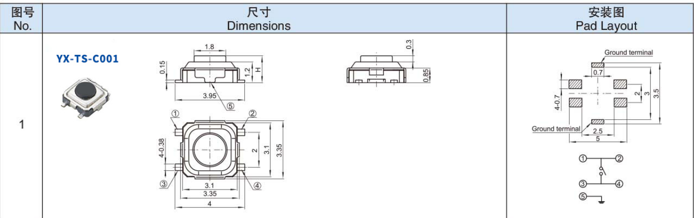 輕觸開關(guān)電路圖