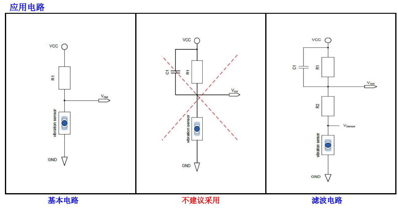 駝背矯正器開關(guān)應(yīng)用電路圖
