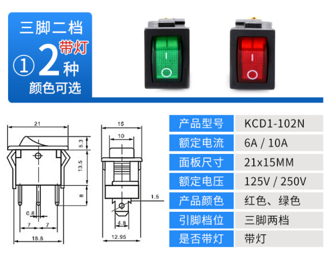 三腳二檔帶燈船型開關(guān)尺寸圖