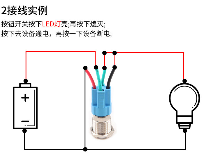 按鈕開關(guān)串聯(lián)接線圖